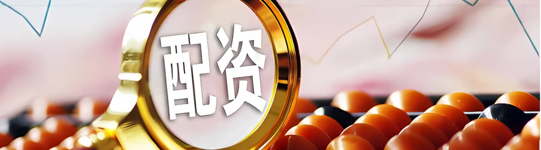 嘉盛投资
